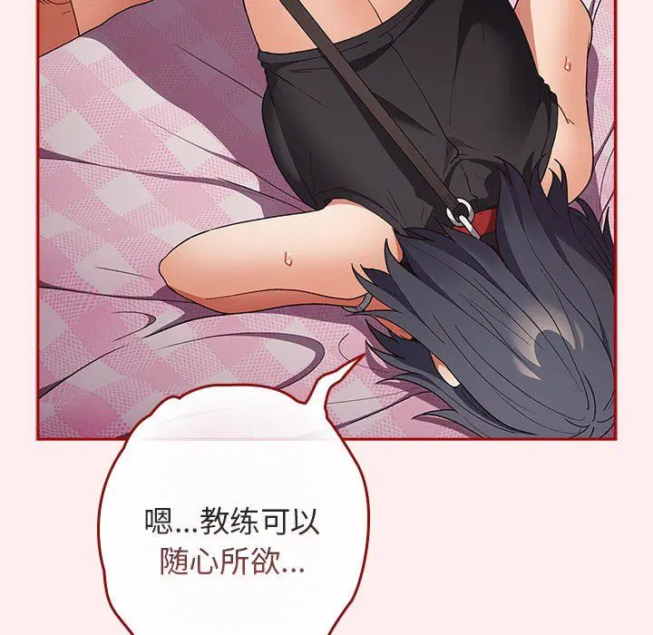 第67話