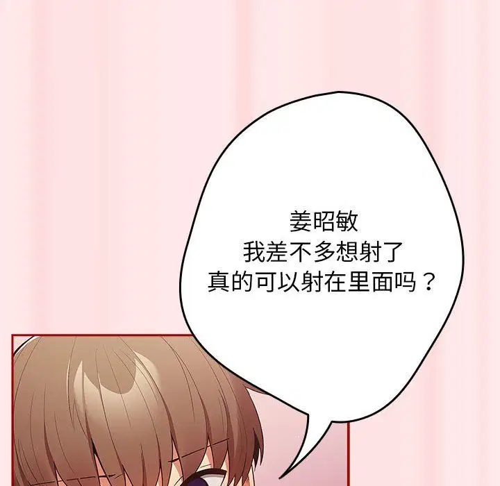 第67話