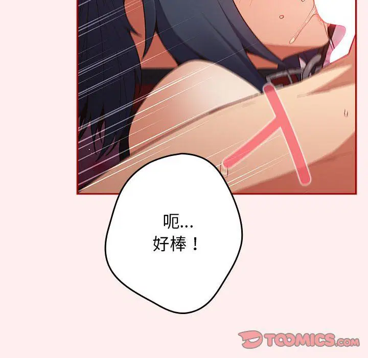 第67話