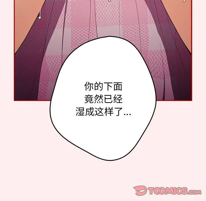 第67話