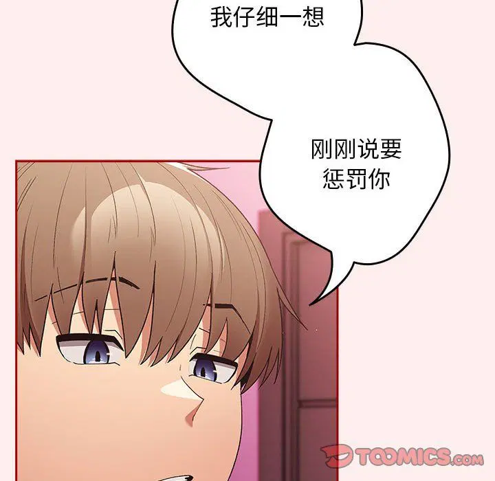 第67話