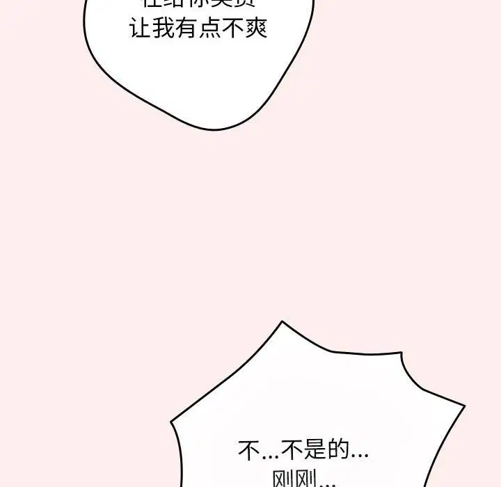 第67話