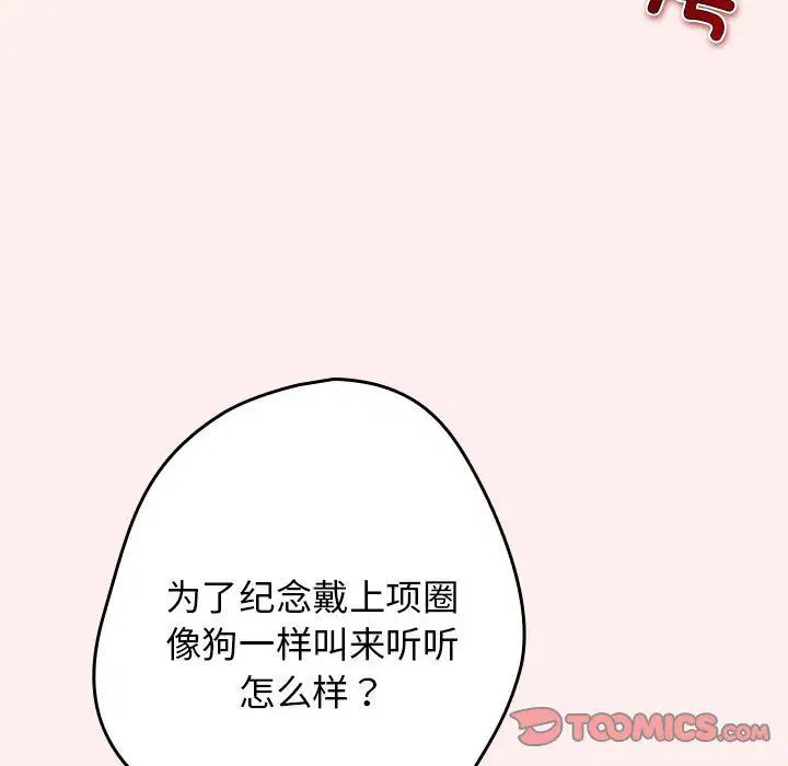 第67話