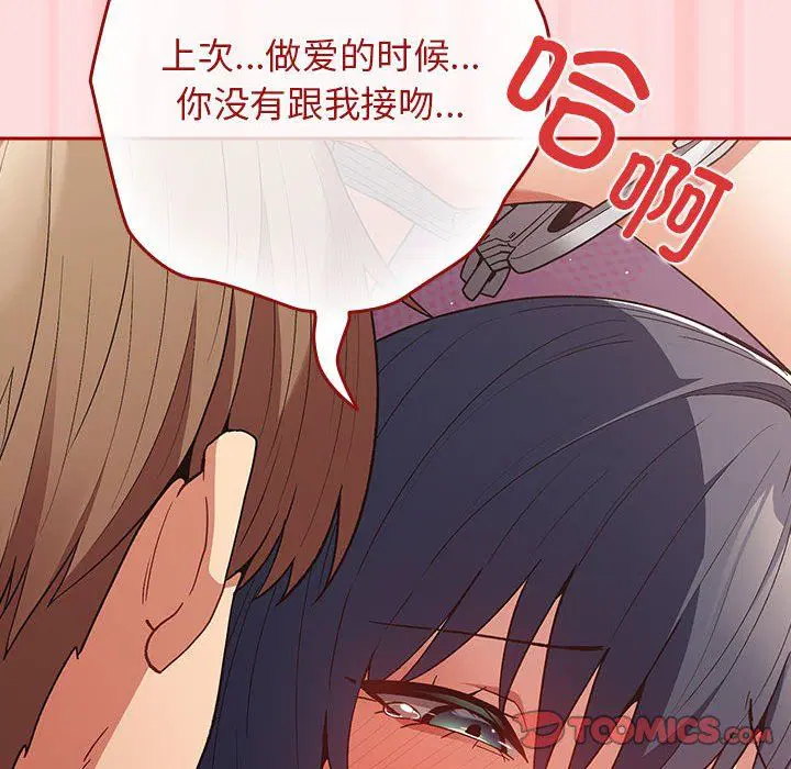 第68話