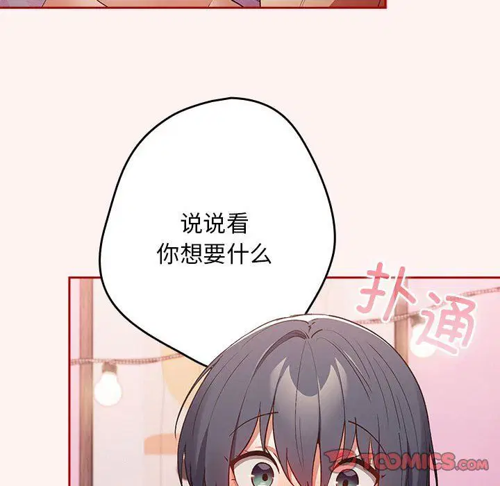 第68話