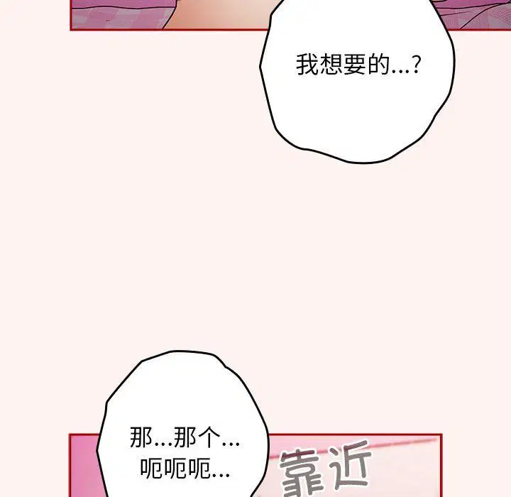第68話