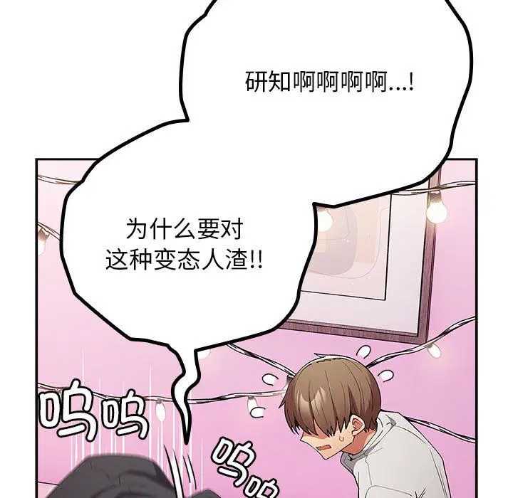 第69話