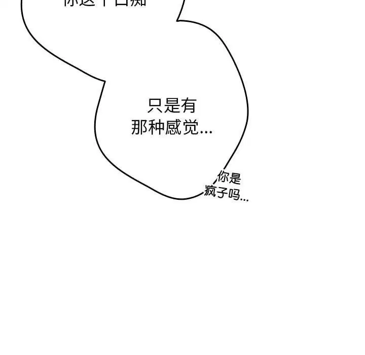 第69話