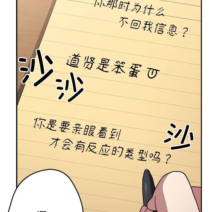 第70話