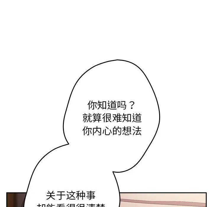 第70話