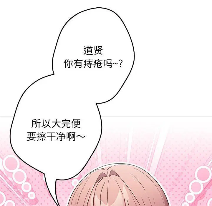 第70話