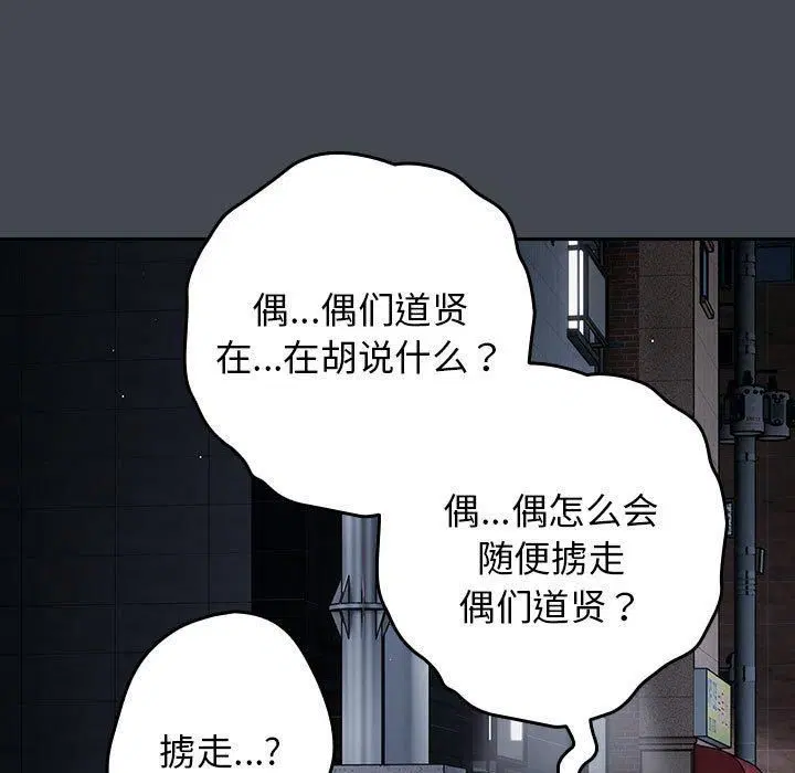 第74話