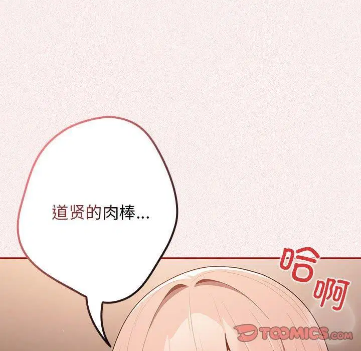 第75話