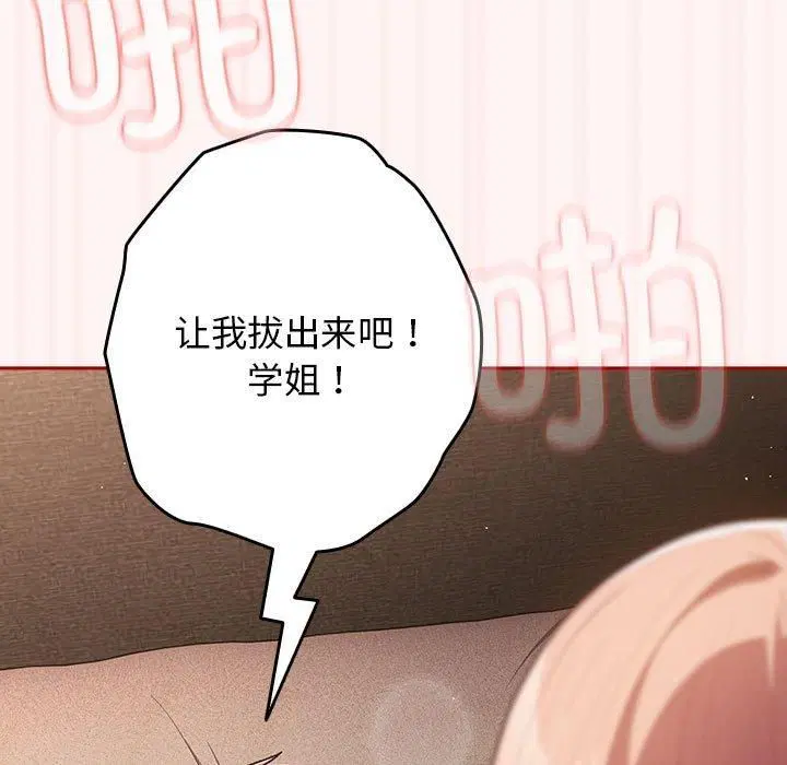第76話