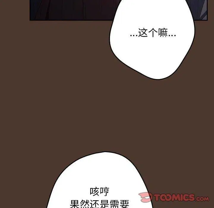 第76話