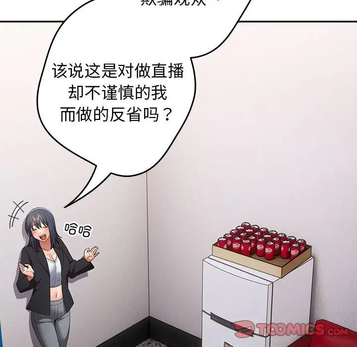 第79話