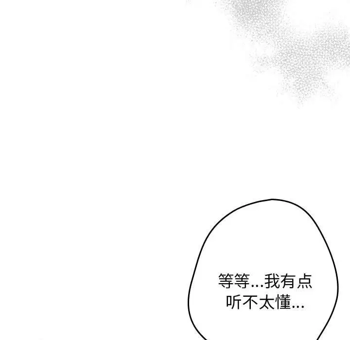 第79話