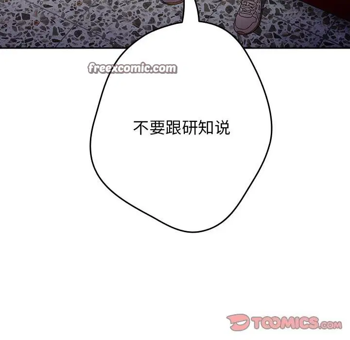 第79話