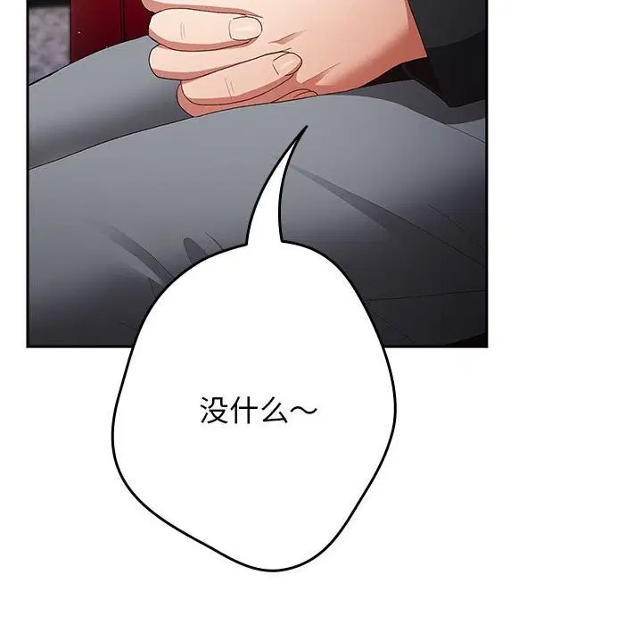 第79話