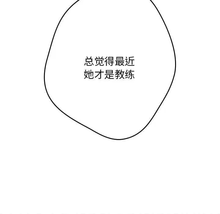 第79話