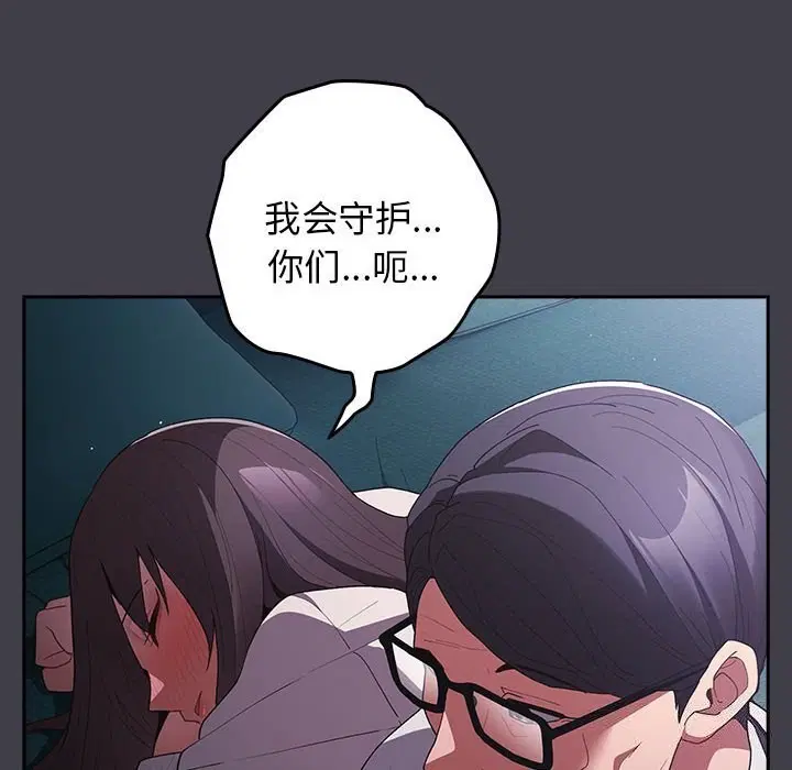 第79話