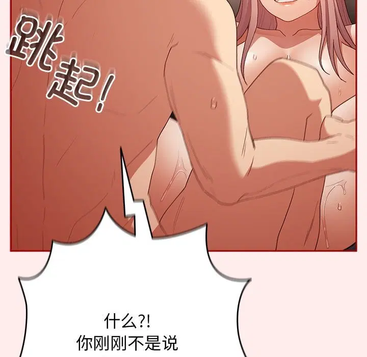 第79話