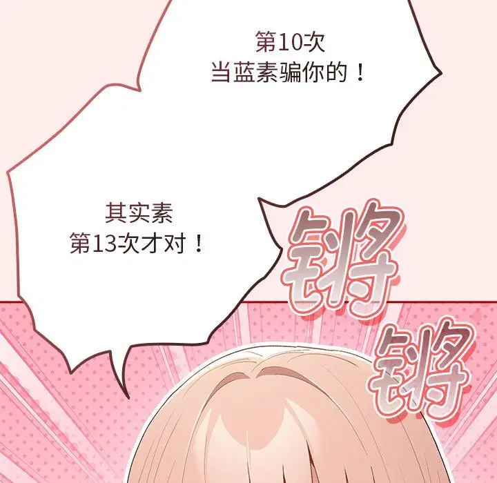 第79話