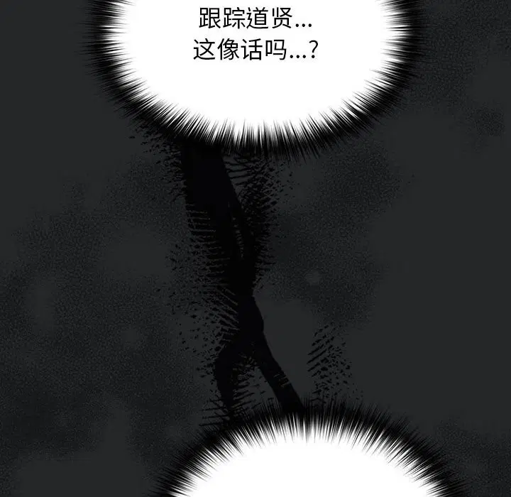 第79話