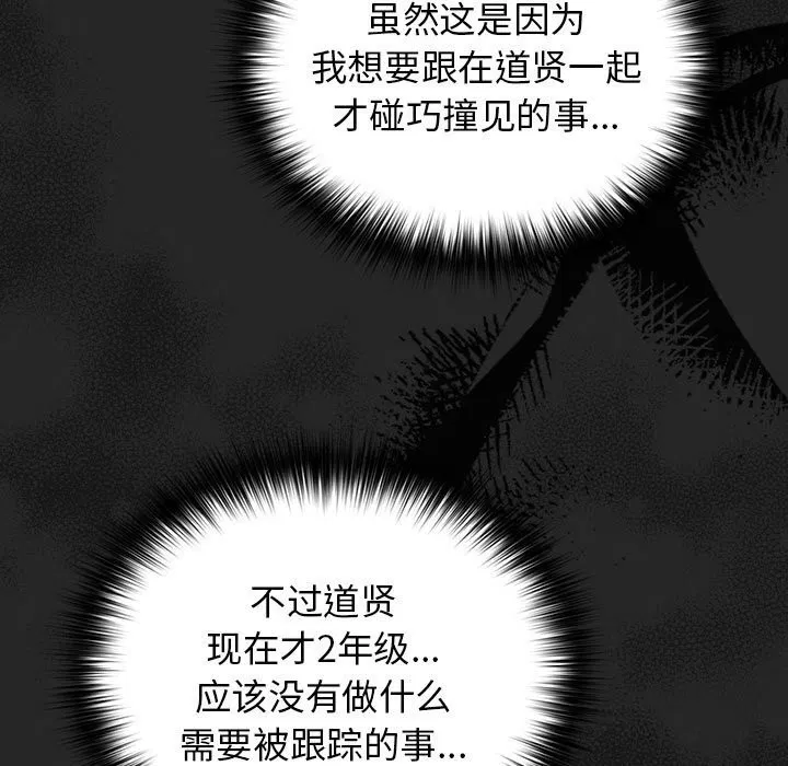 第79話