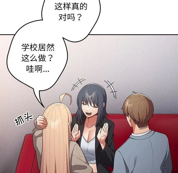 第79話