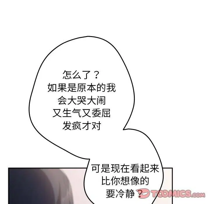 第79話