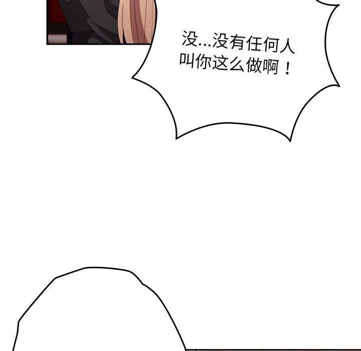 第81話