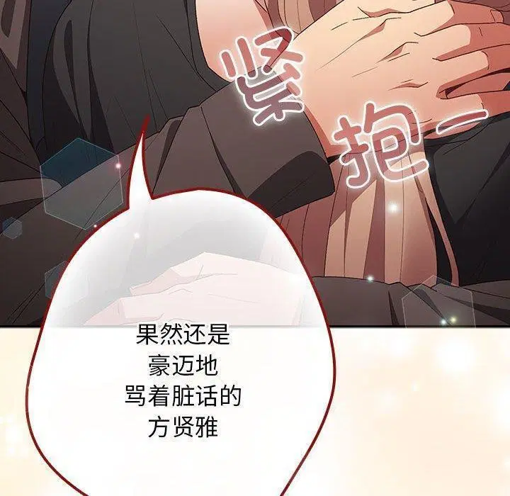 第81話