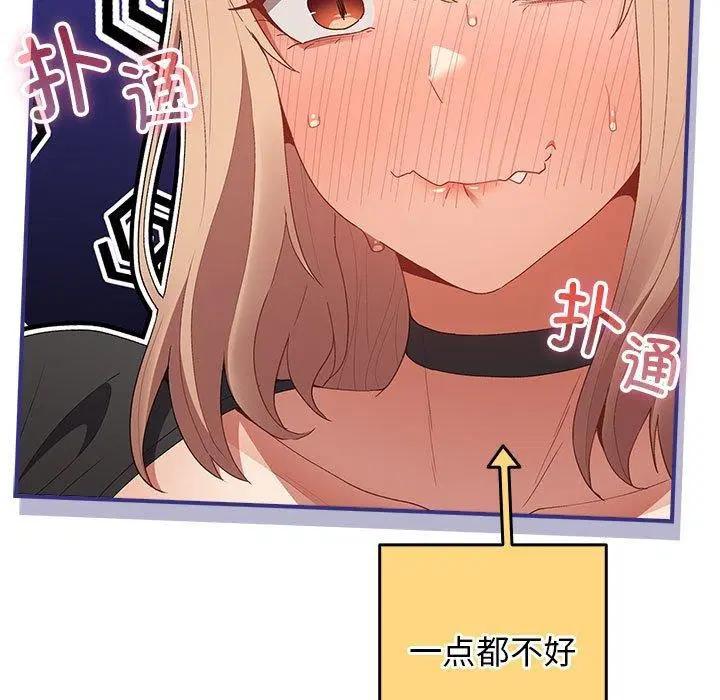 第81話