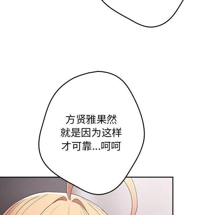 第82話