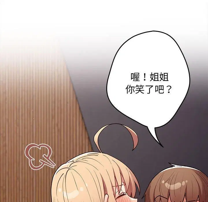 第82話