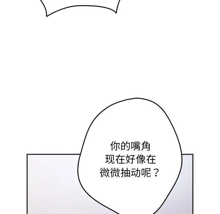 第82話