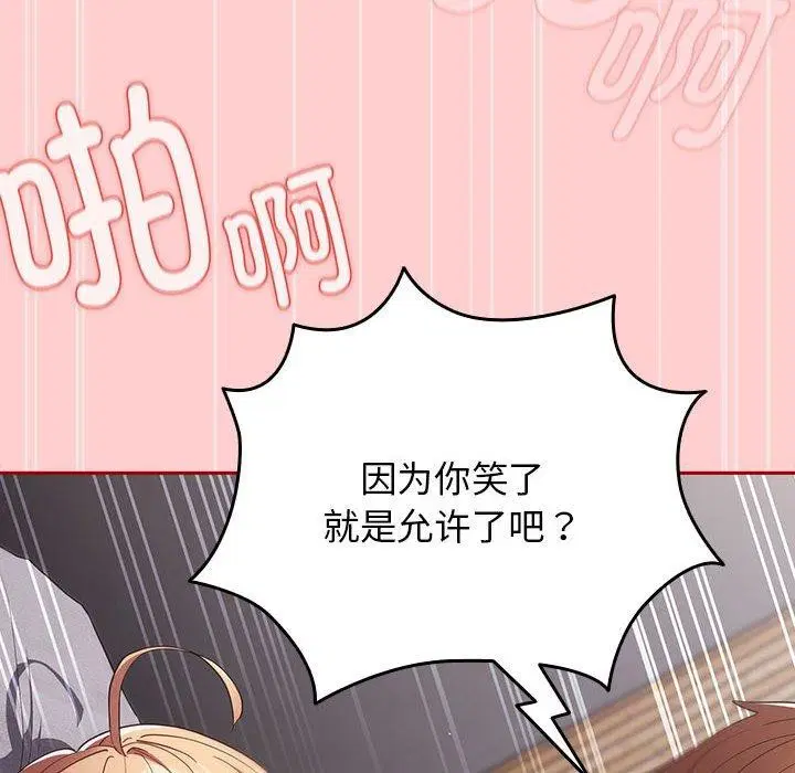 第82話