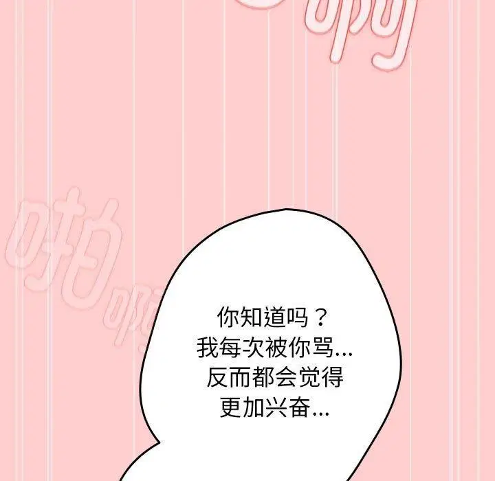 第82話