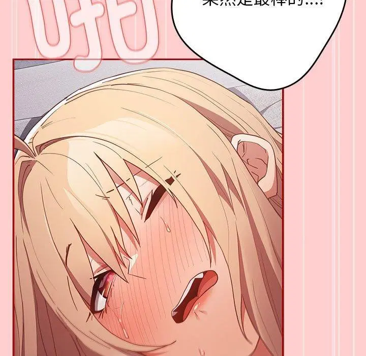 第82話