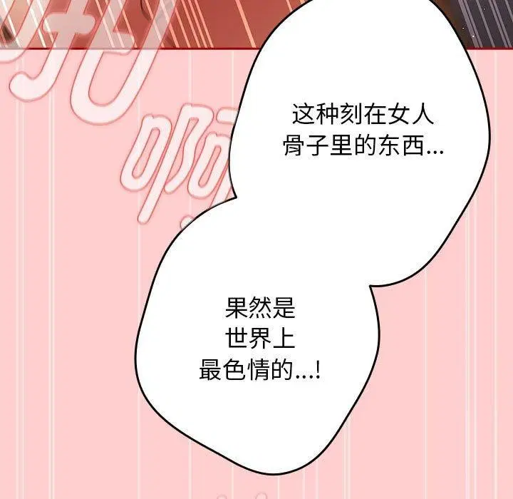 第82話