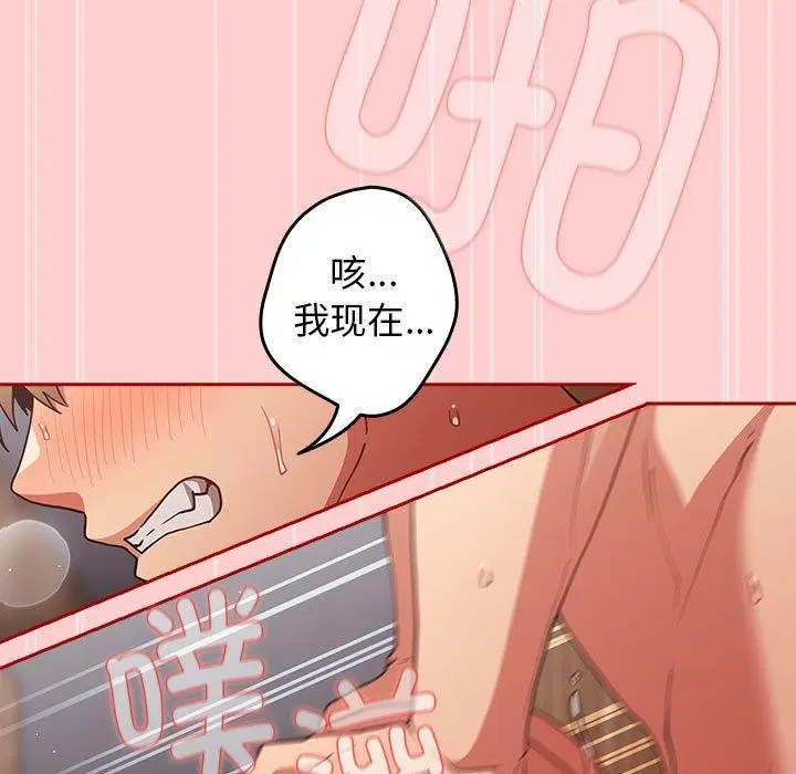 第82話