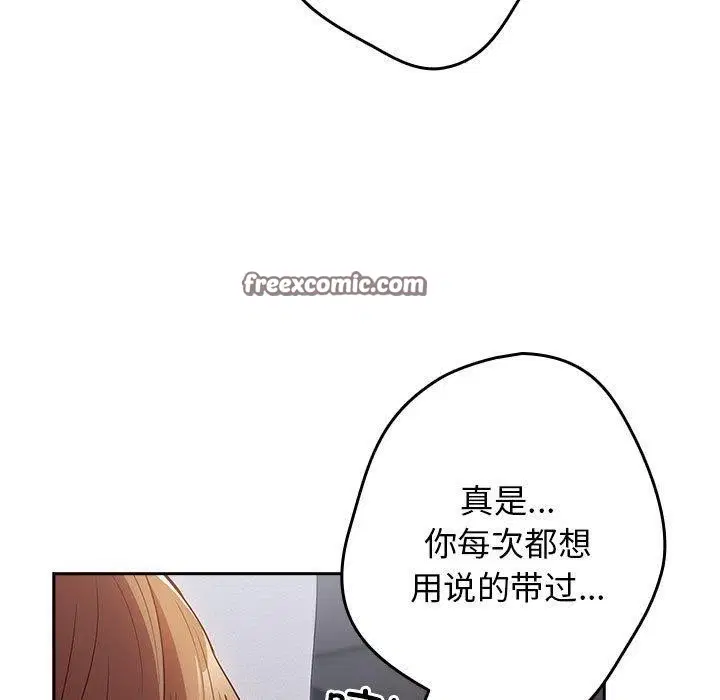 第82話