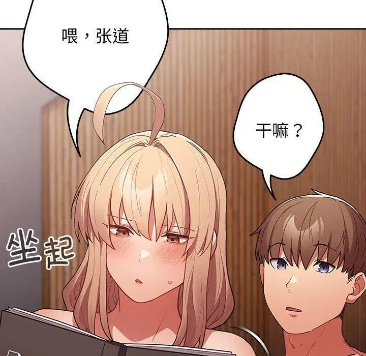 第82話