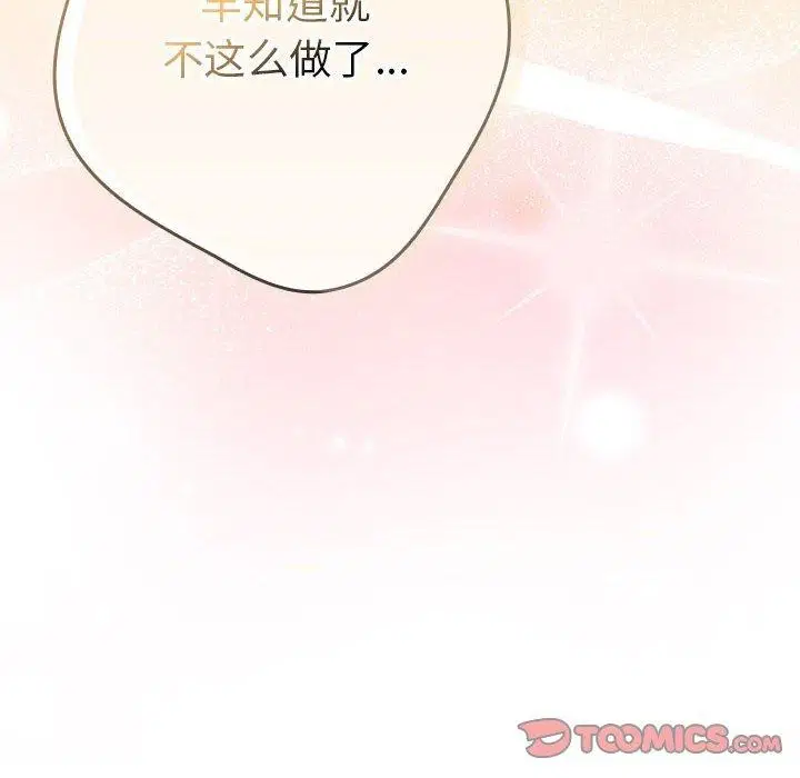 第82話