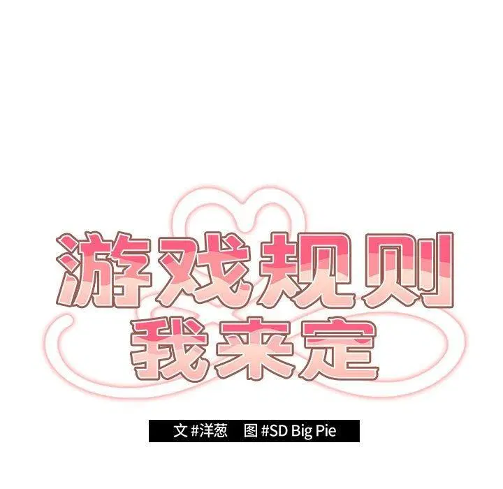 第82話