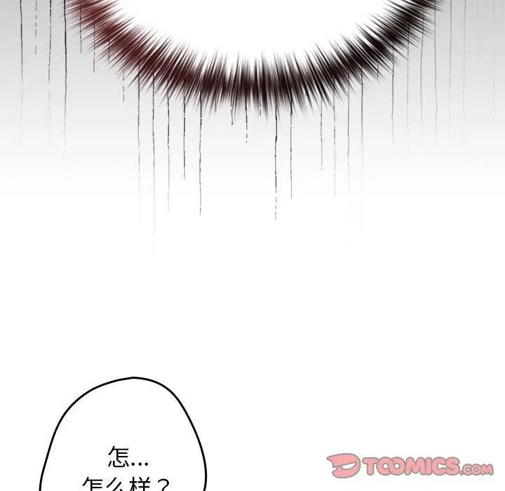 第82話