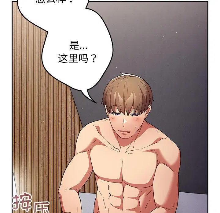 第82話