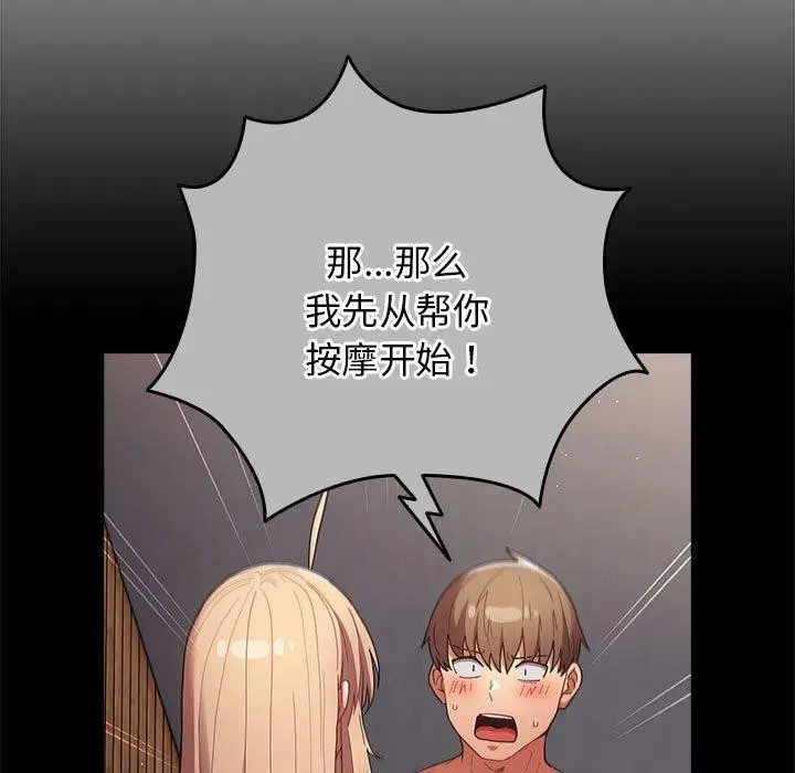第82話