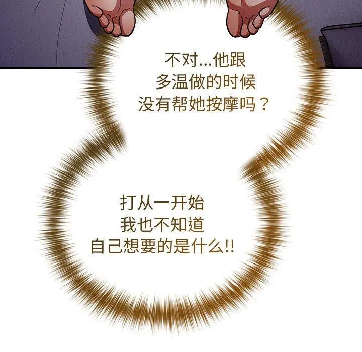 第82話